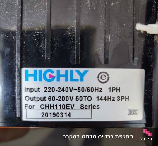 תווית על רכיב חשמלי עם פרטי מתח ויצרן